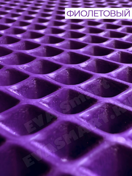 ЭВА полимер листовой Фиолетовый "мини ромб" 125*220