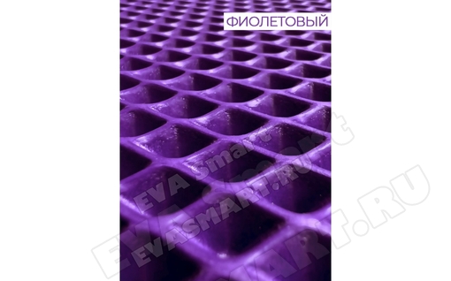 ЭВА полимер листовой Фиолетовый "мини ромб" 140*200