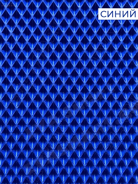 ЭВА полимер листовой Синий "соты" 140*200