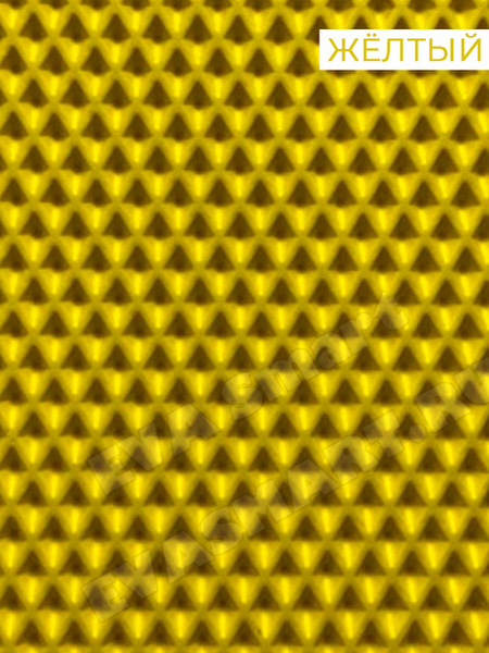 ЭВА полимер листовой Жёлтый (120)